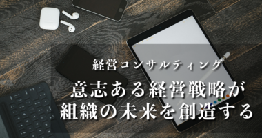 トップスライダー経営コンサルバナー